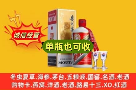 城口县回收茅台酒