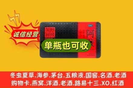城口县回收阿胶