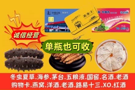 城口县回收礼品