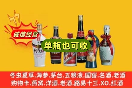 城口县回收名酒
